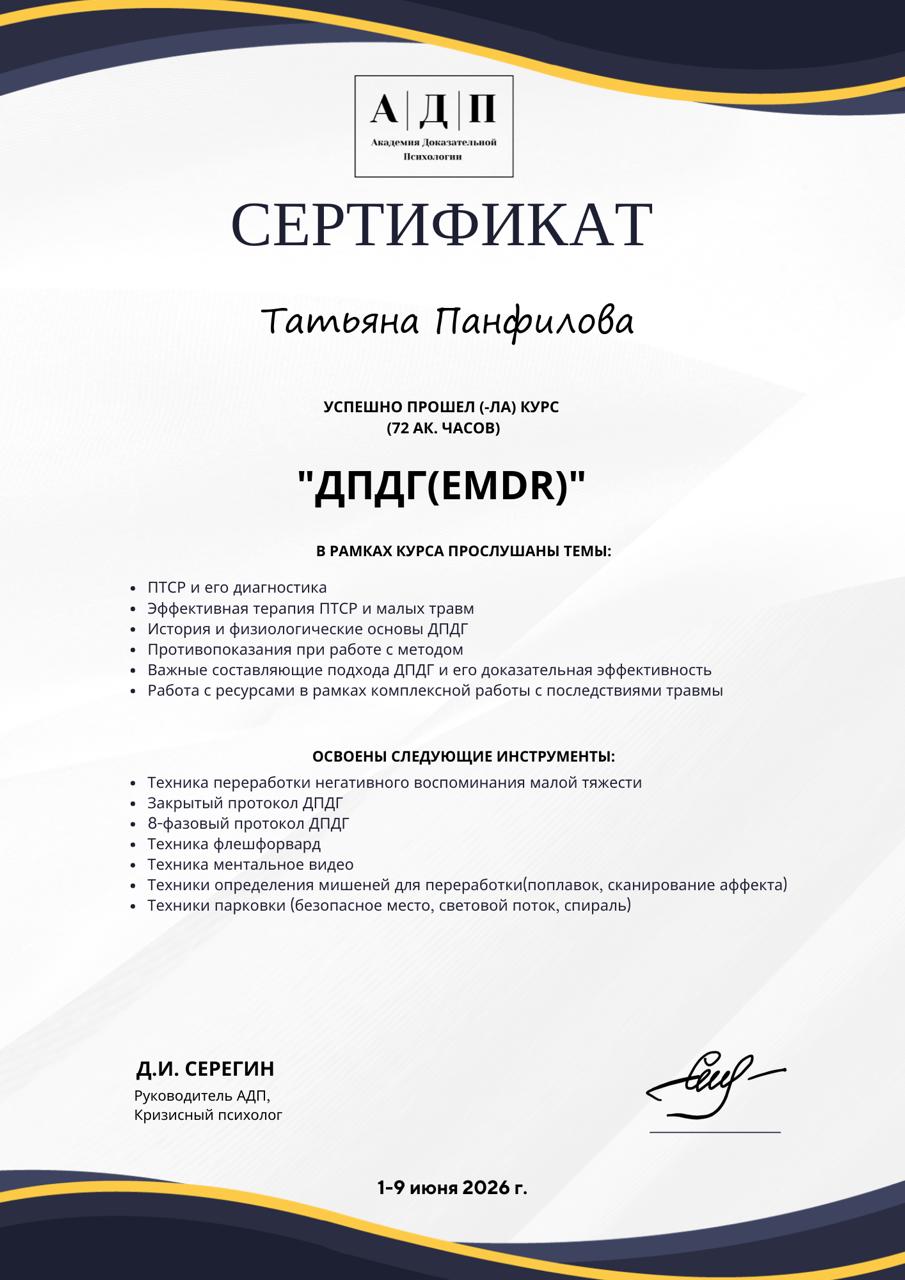 Документ об образовании