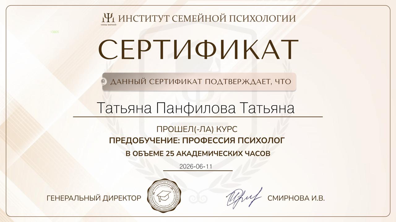 Документ об образовании